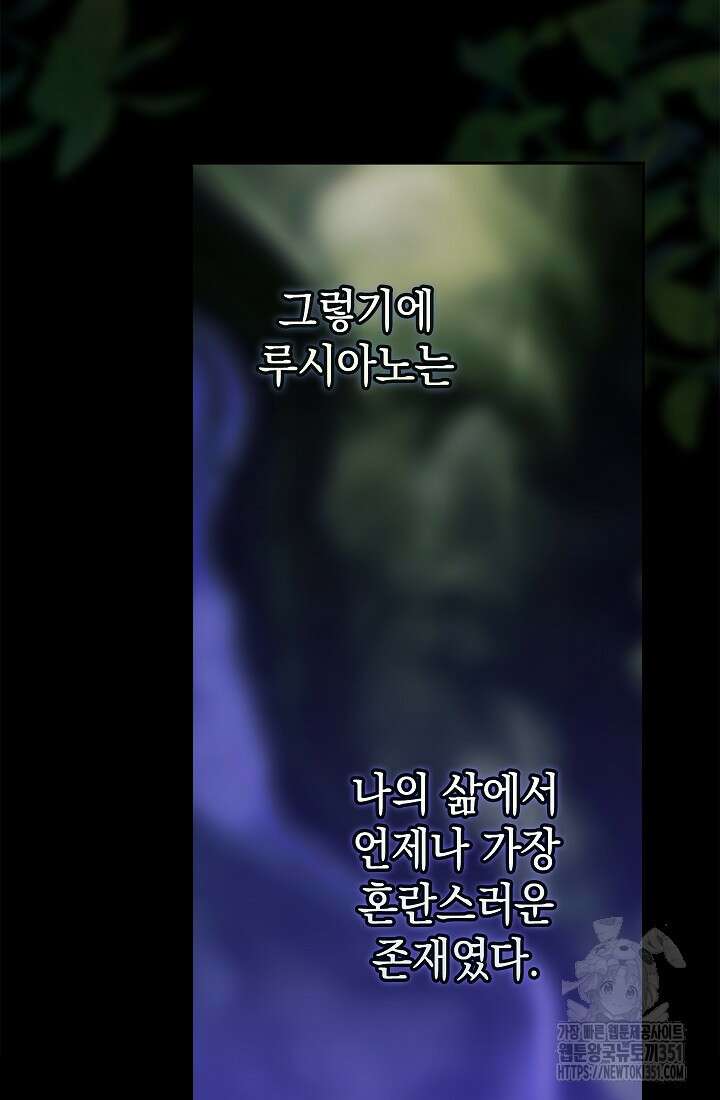 이 결혼은 어차피 망하게 되어 있다 82화 49