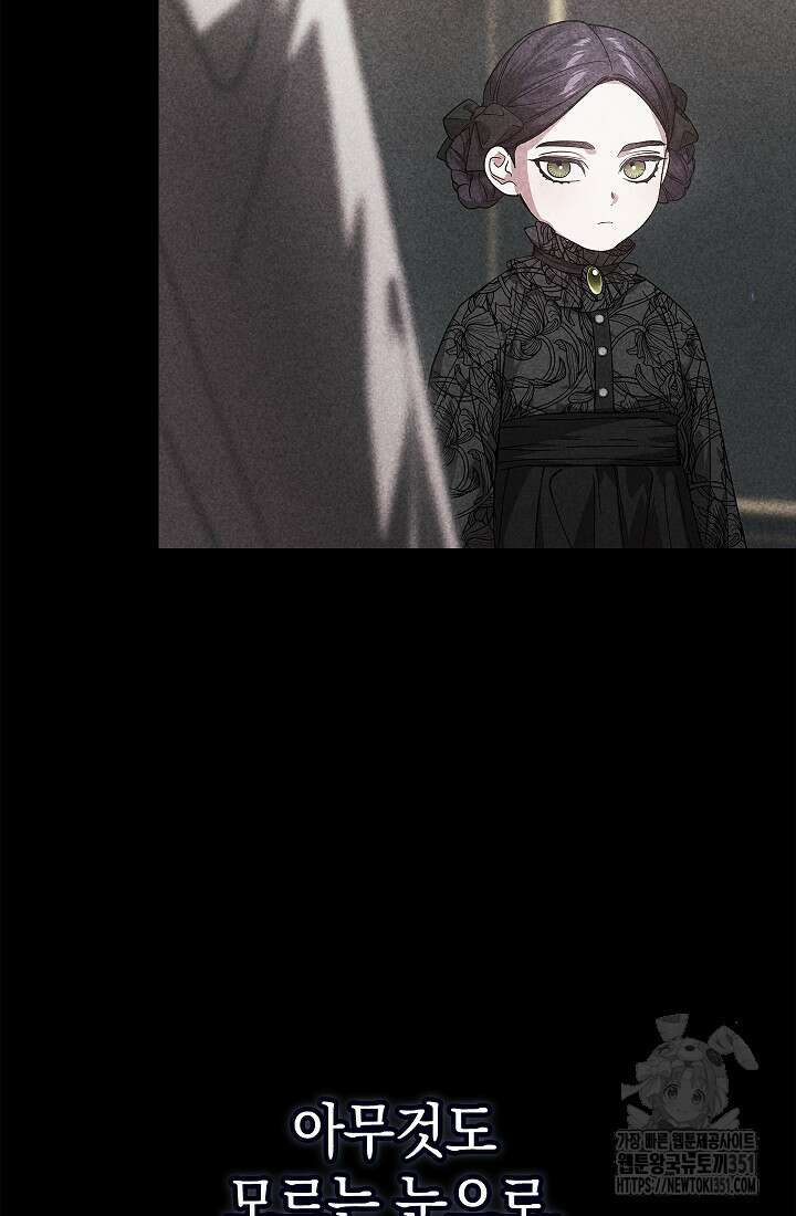 이 결혼은 어차피 망하게 되어 있다 82화 53