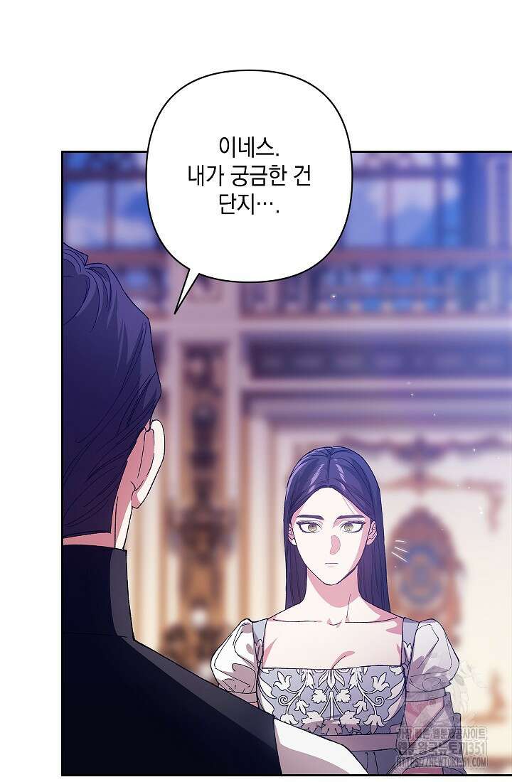 이 결혼은 어차피 망하게 되어 있다 82화 72