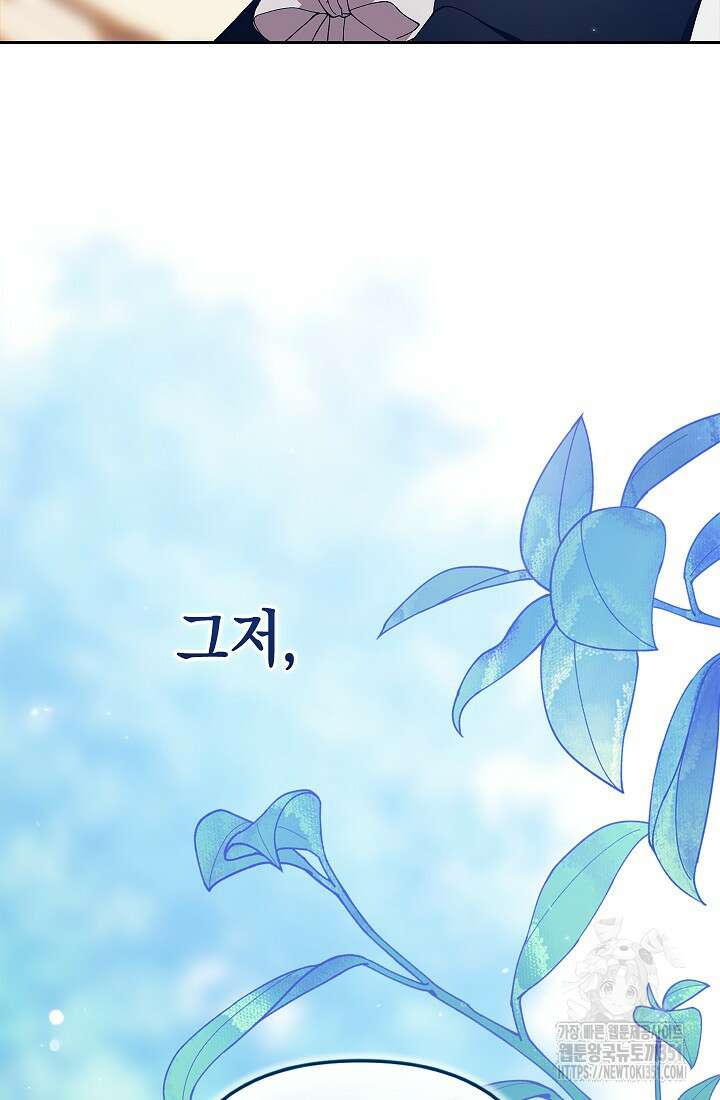 이 결혼은 어차피 망하게 되어 있다 82화 116