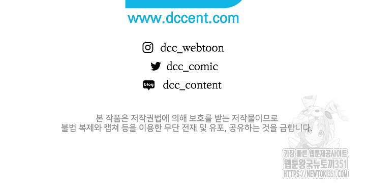 이 결혼은 어차피 망하게 되어 있다 82화 130