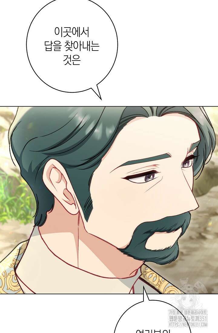 악녀 황후의 전속 시녀 82화 10
