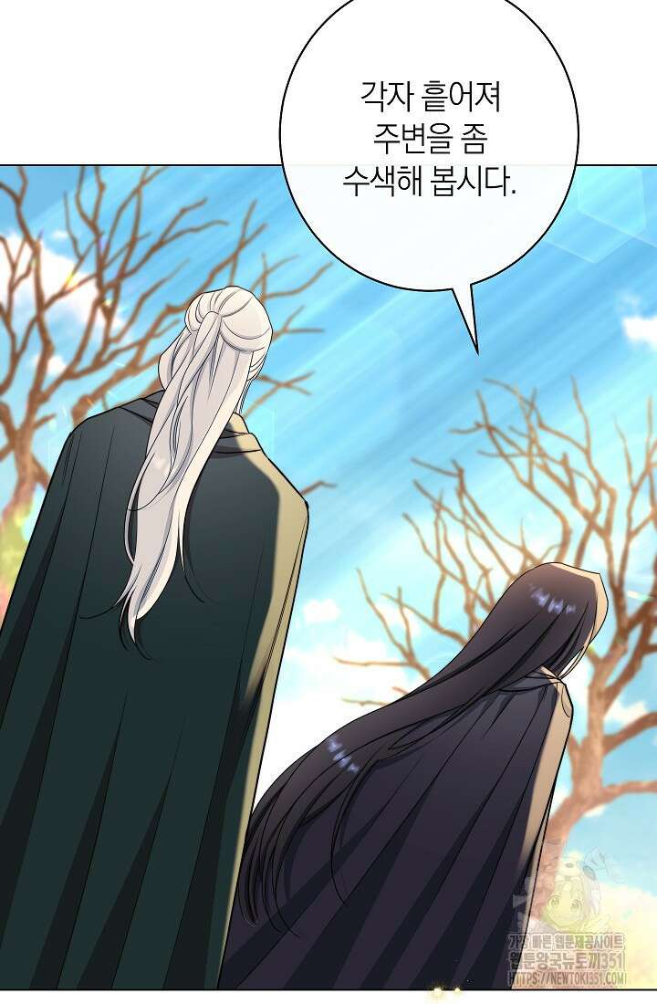 악녀 황후의 전속 시녀 82화 13