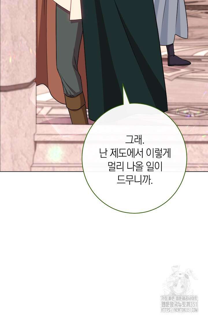 악녀 황후의 전속 시녀 82화 18