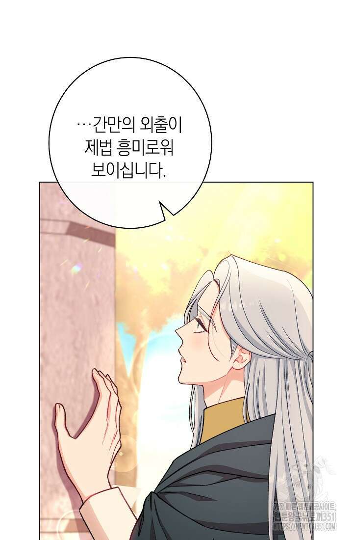 악녀 황후의 전속 시녀 82화 19