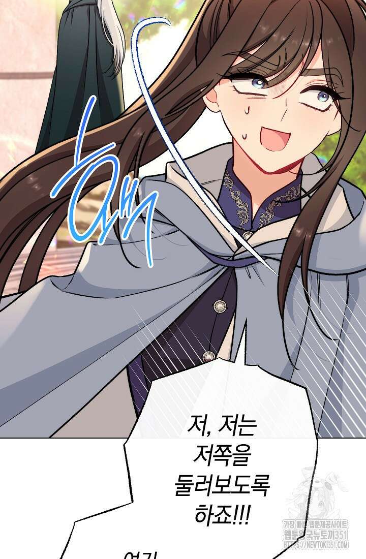 악녀 황후의 전속 시녀 82화 22