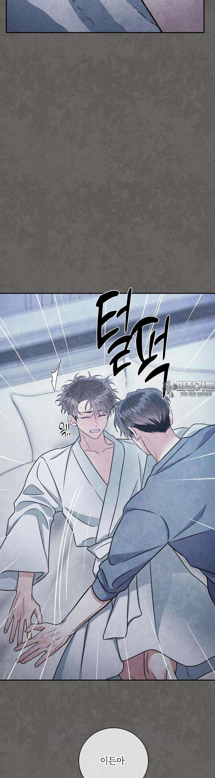 매드 플레이스 82화 2