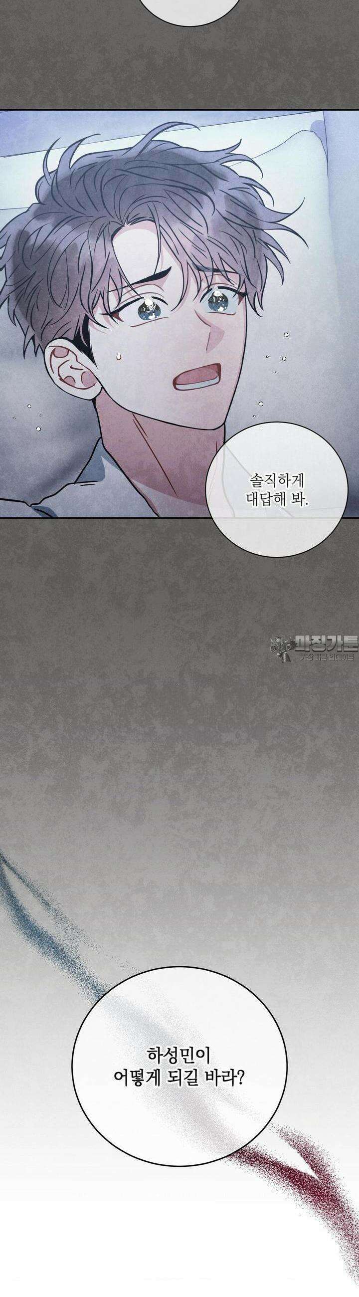 매드 플레이스 82화 3