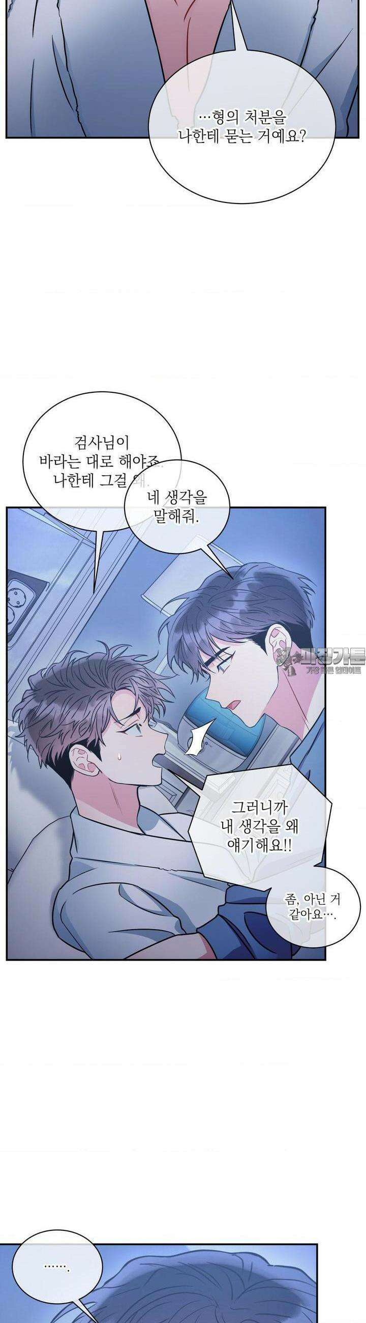 매드 플레이스 82화 5