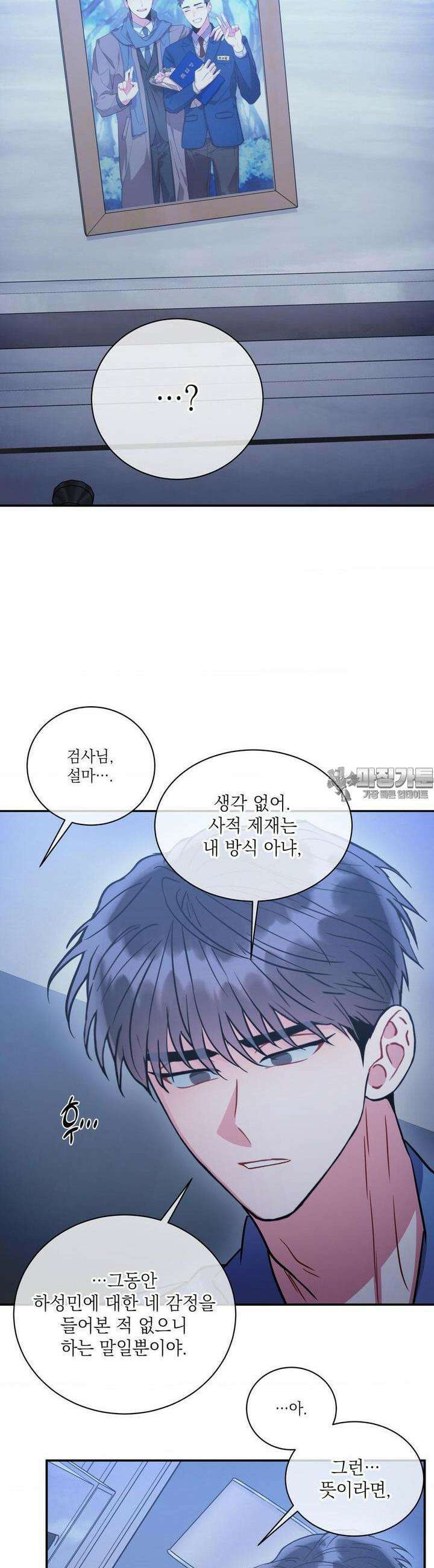 매드 플레이스 82화 7