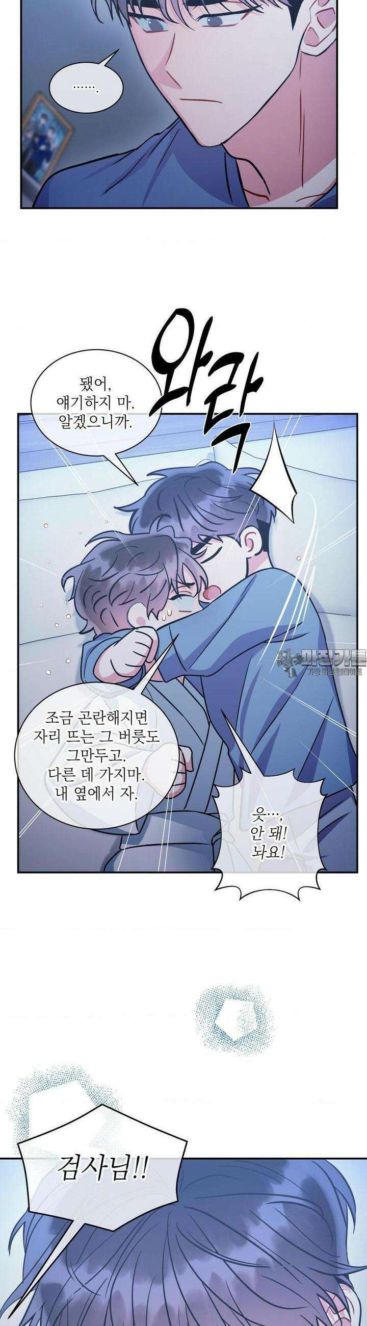 매드 플레이스 82화 9