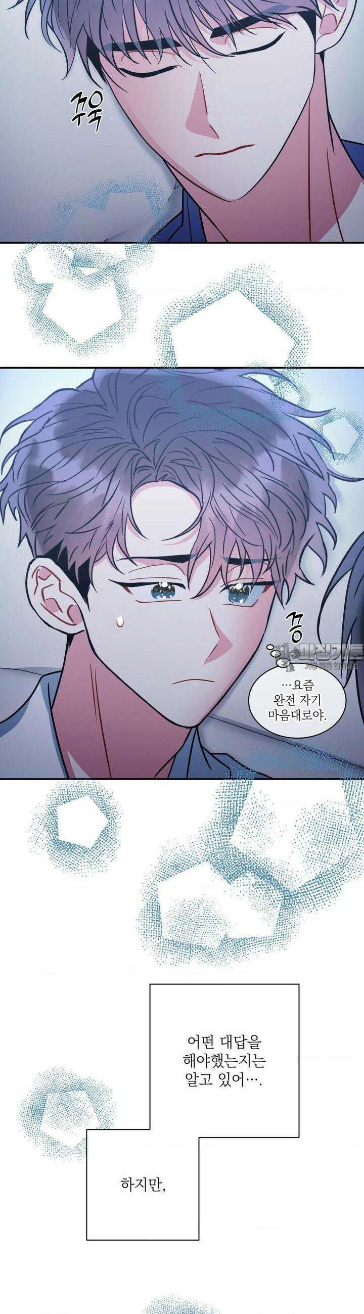 매드 플레이스 82화 10