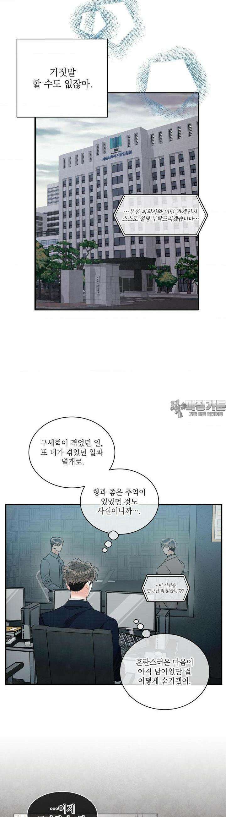 매드 플레이스 82화 11