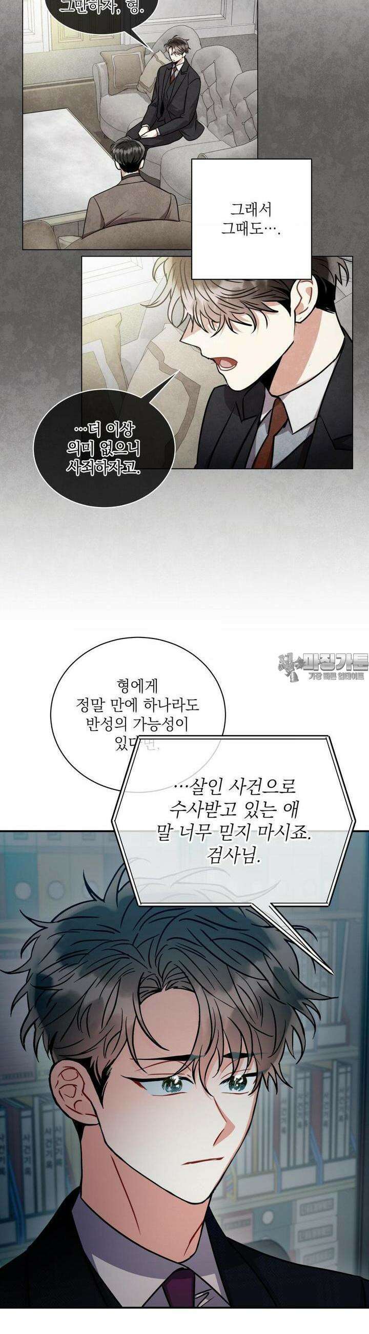 매드 플레이스 82화 12