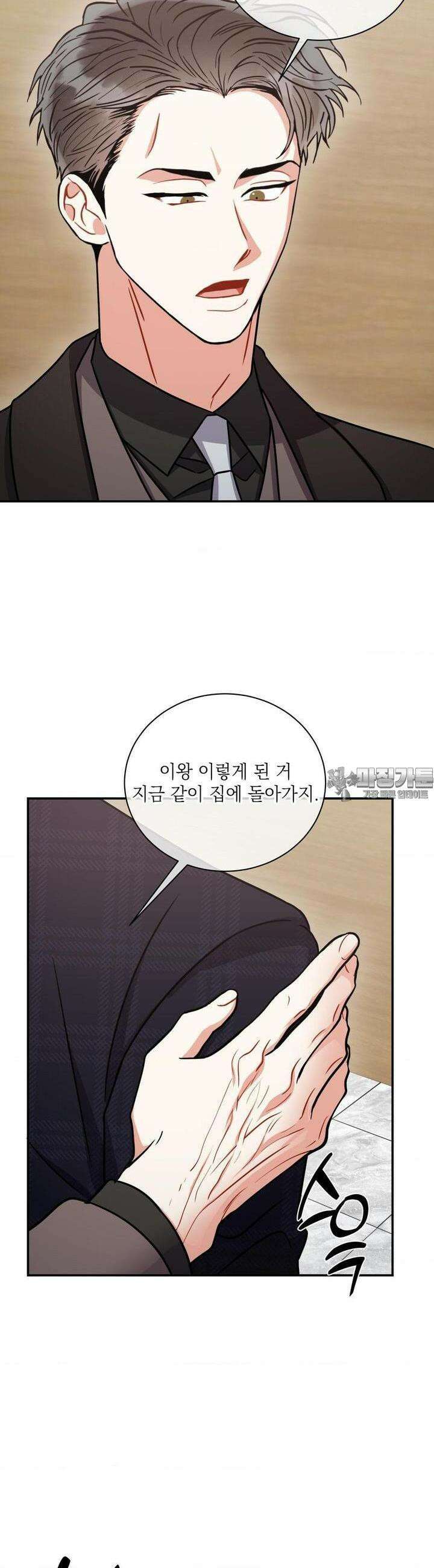 매드 플레이스 82화 15