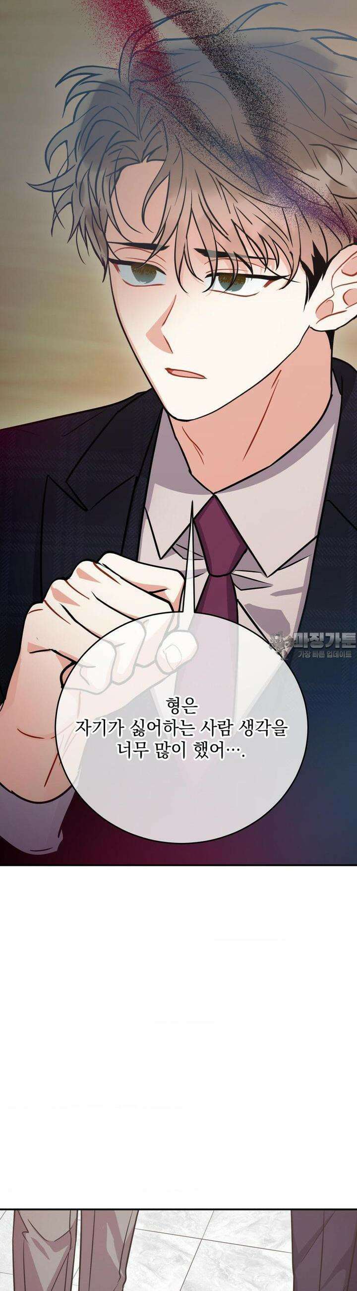 매드 플레이스 82화 18
