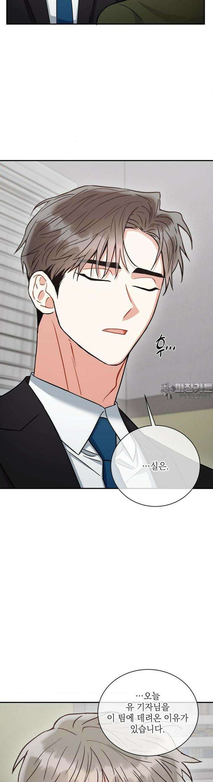 매드 플레이스 82화 28