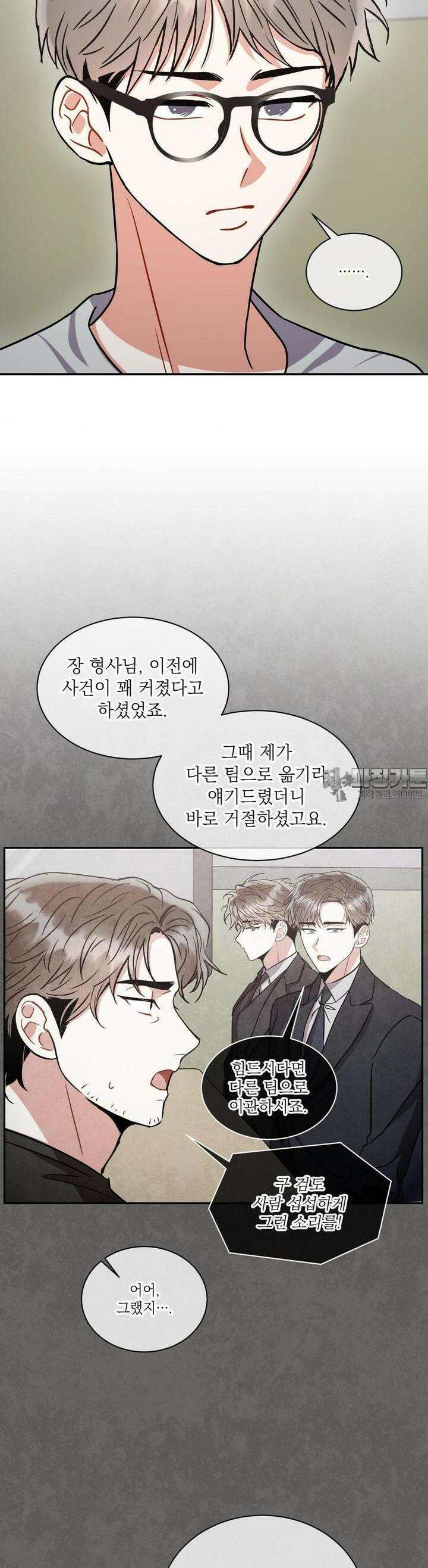 매드 플레이스 82화 29