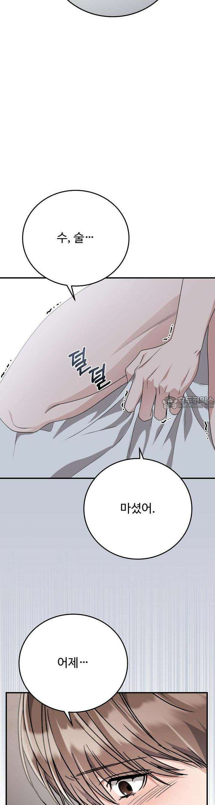 폼리스 44화 4