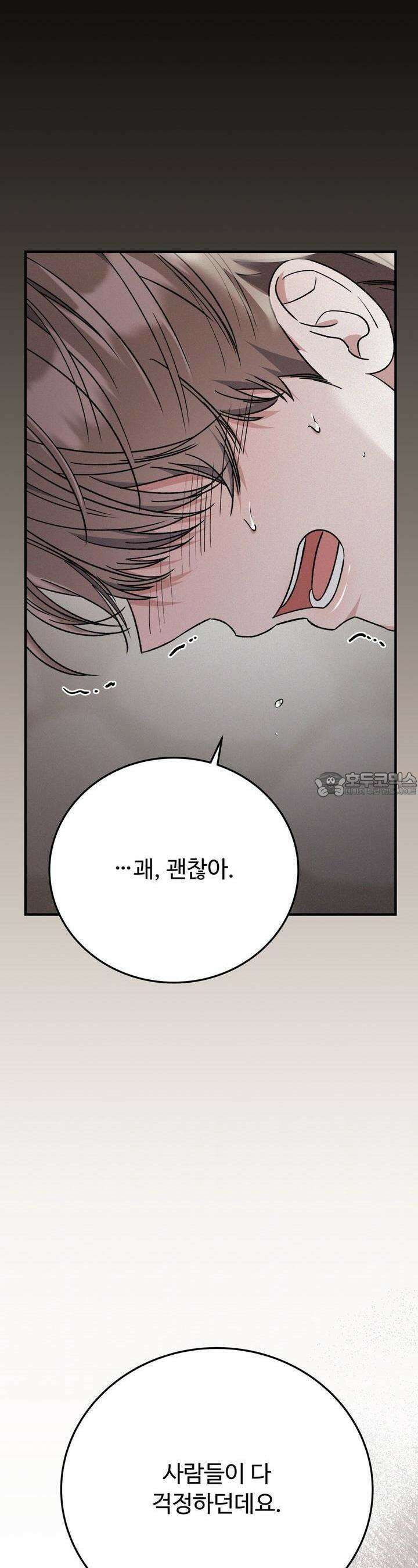 폼리스 44화 9