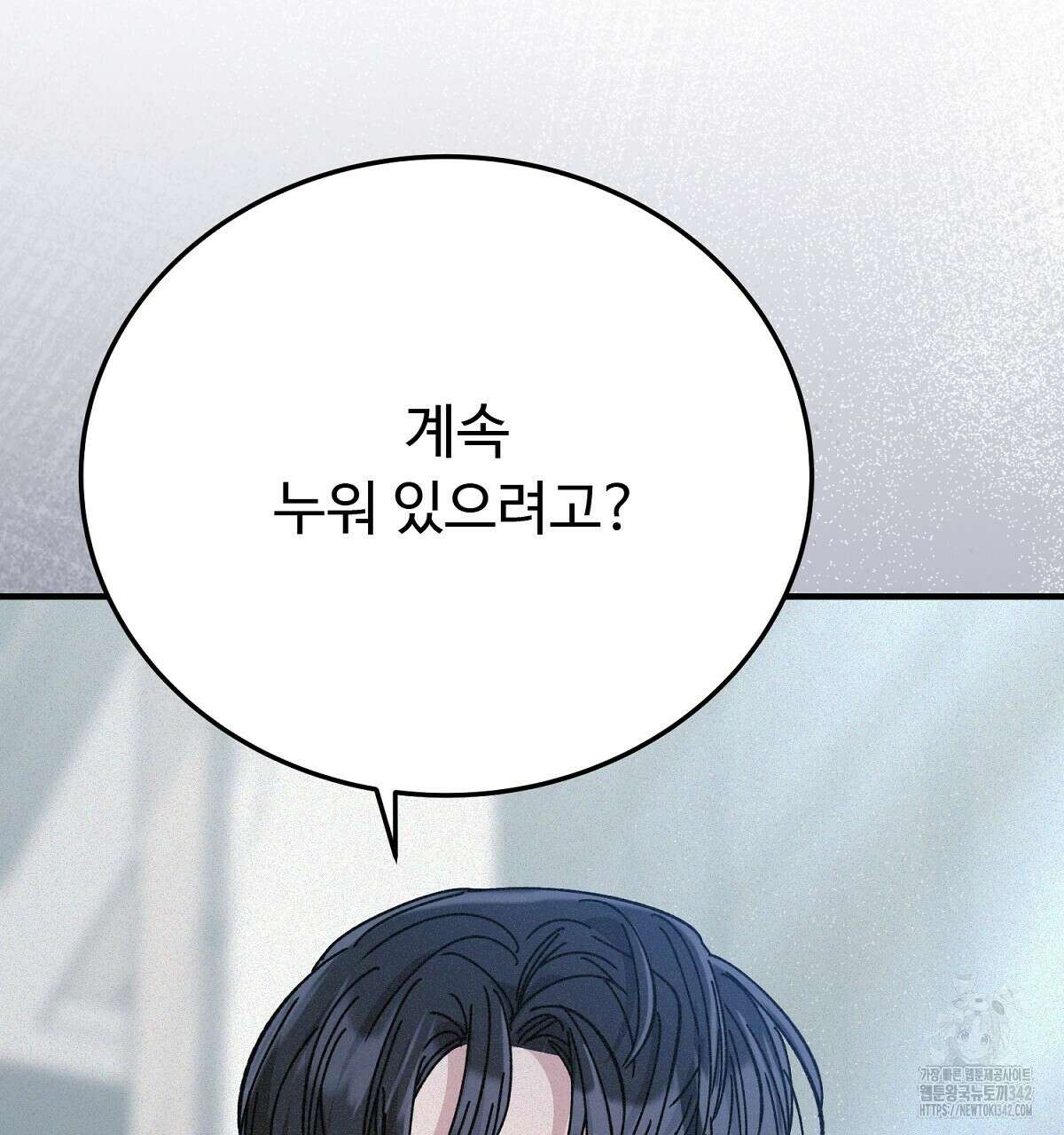 폼리스 54화 8