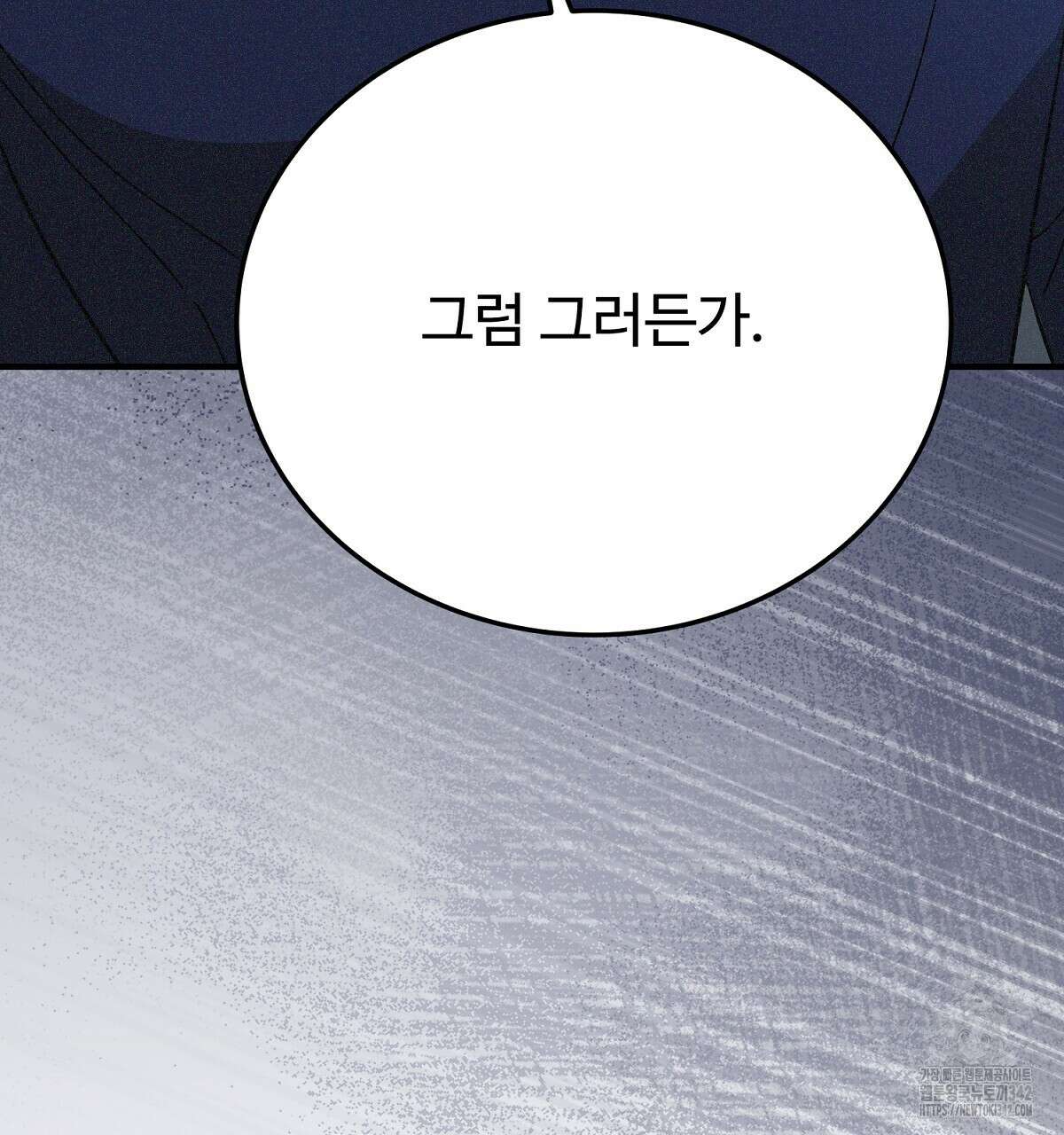 폼리스 54화 11