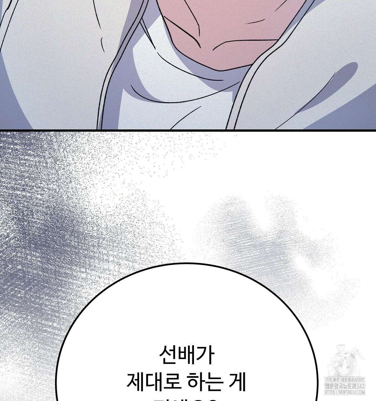 폼리스 54화 14