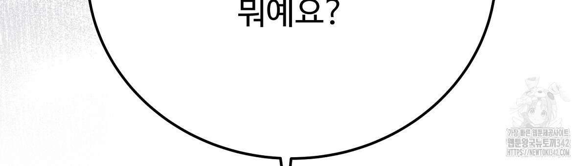 폼리스 54화 15