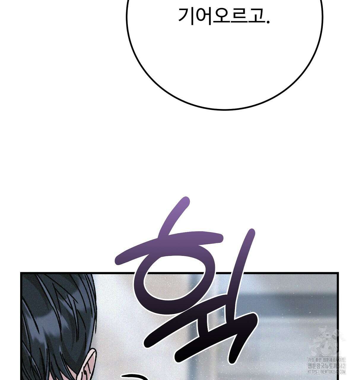 폼리스 54화 19
