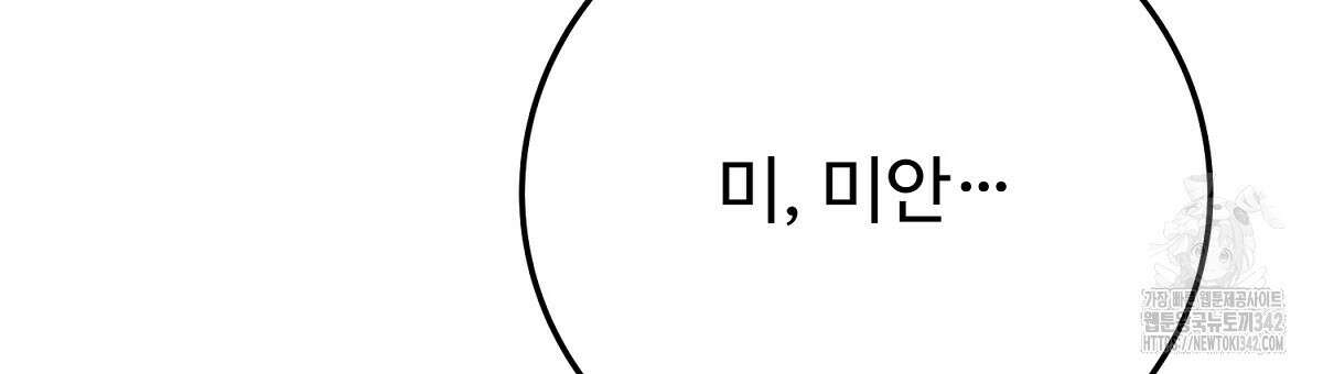 폼리스 54화 21