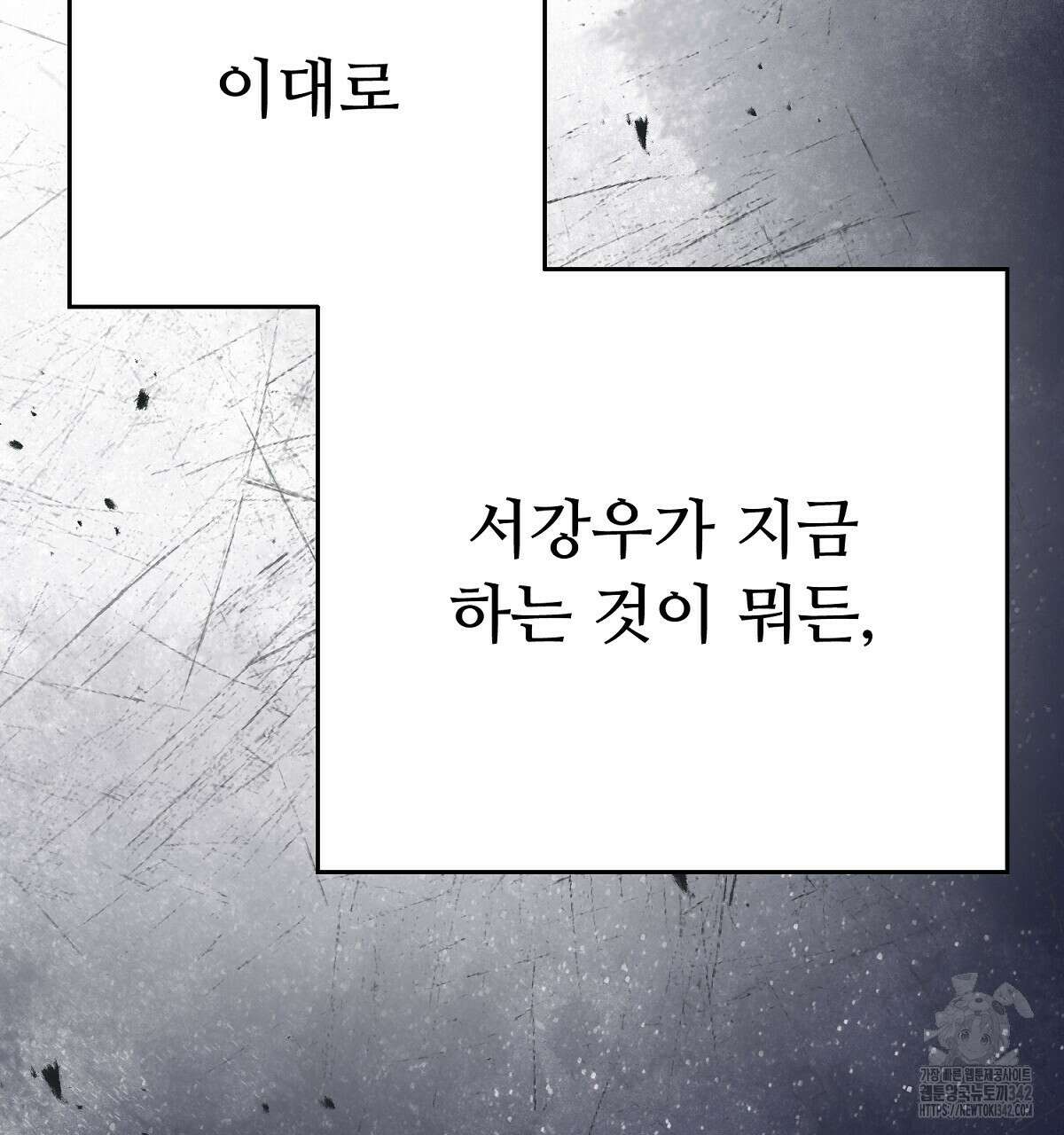 폼리스 54화 25