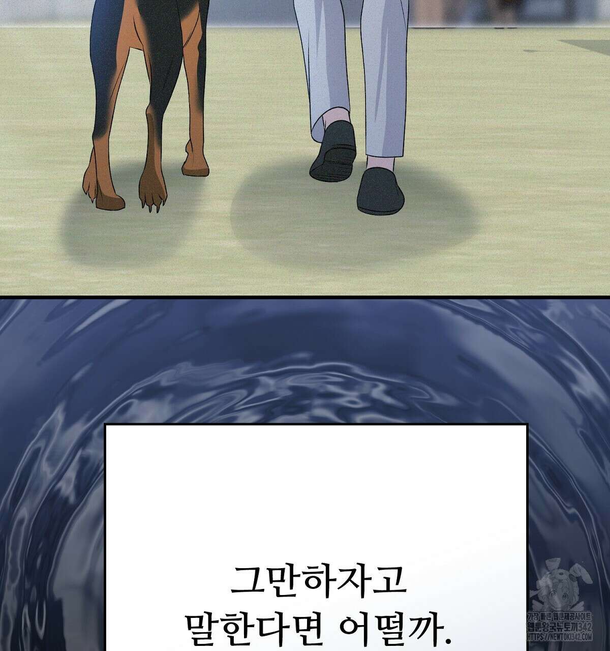 폼리스 54화 28