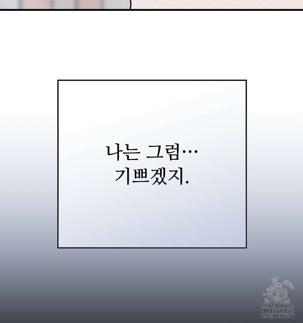 폼리스 54화 31