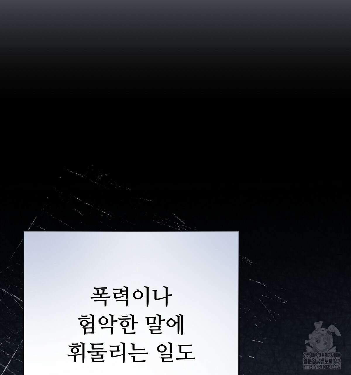 폼리스 54화 32