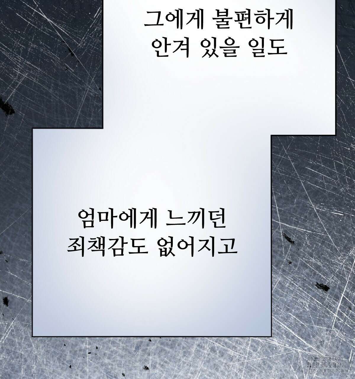 폼리스 54화 34