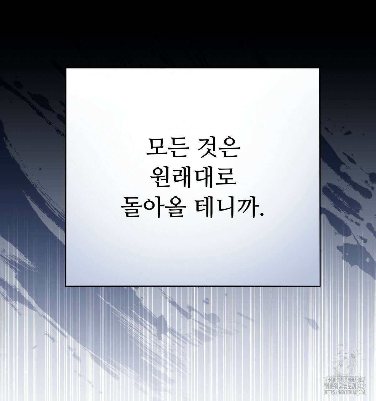 폼리스 54화 37