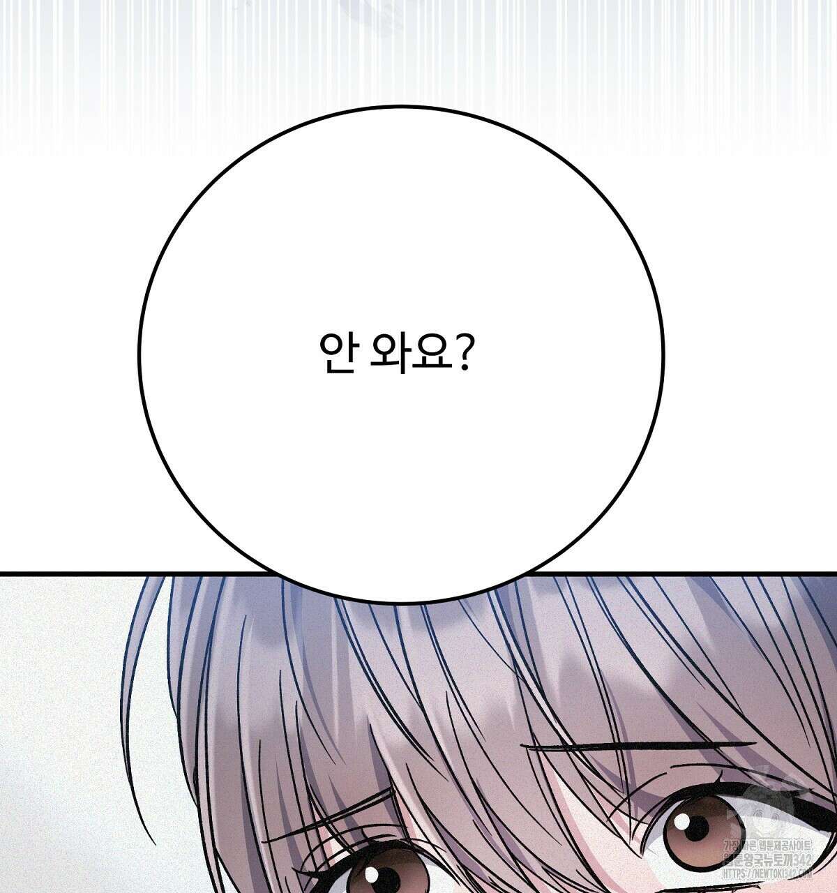폼리스 54화 38