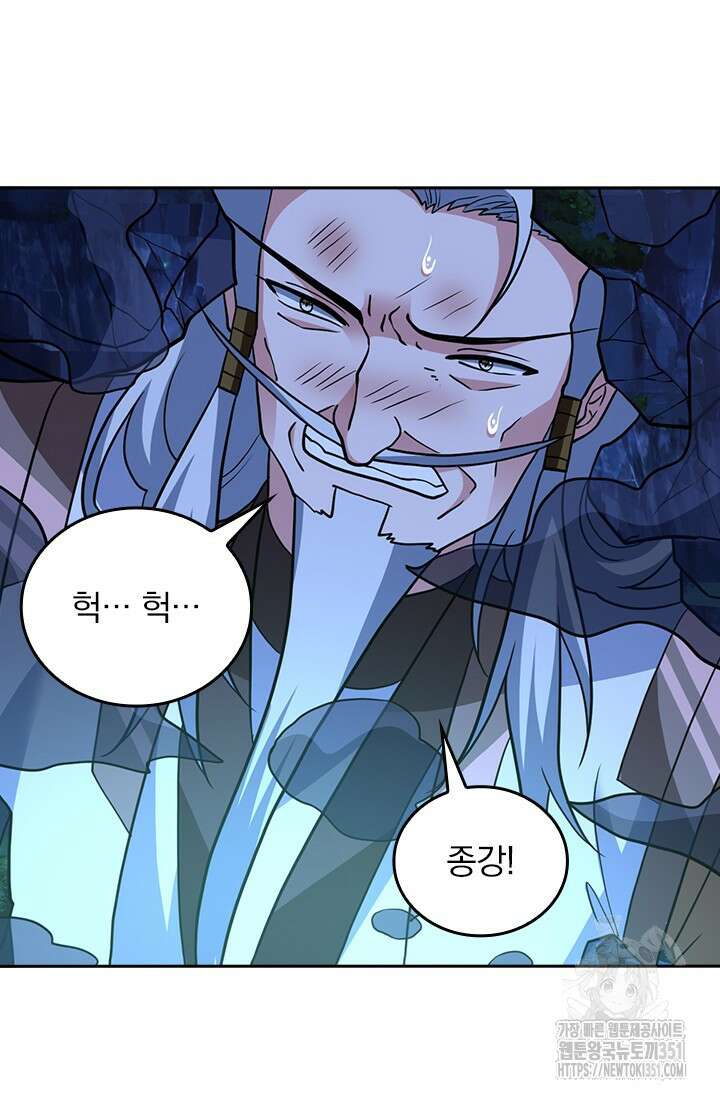선무제존 431화 2