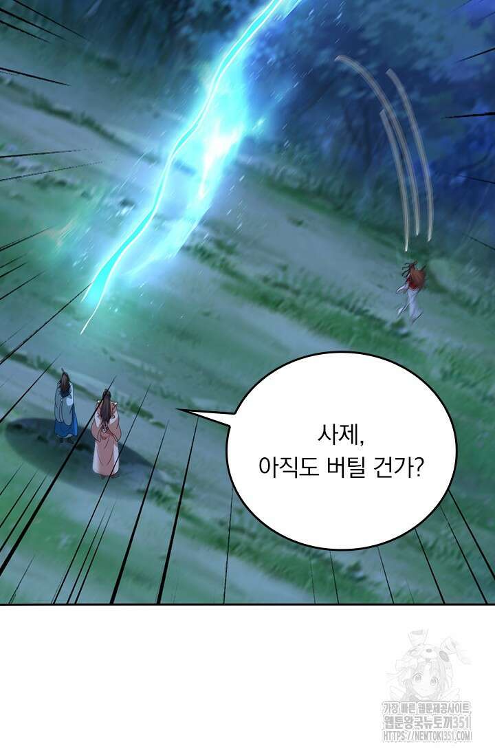 선무제존 431화 8