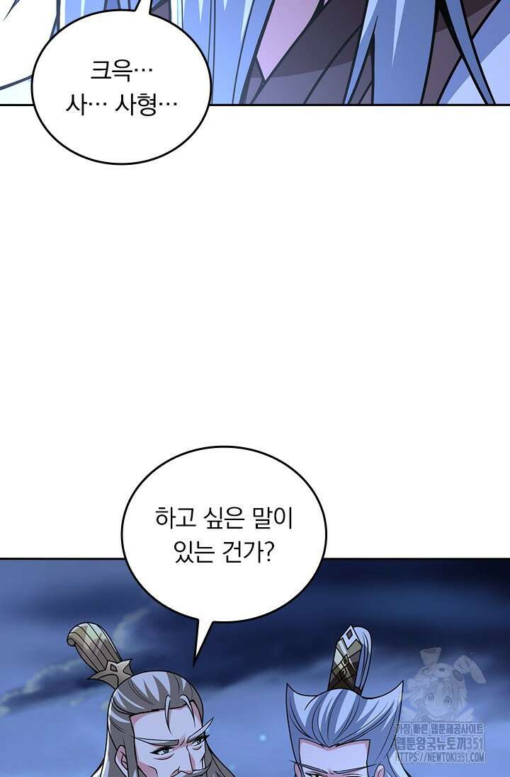 선무제존 431화 15