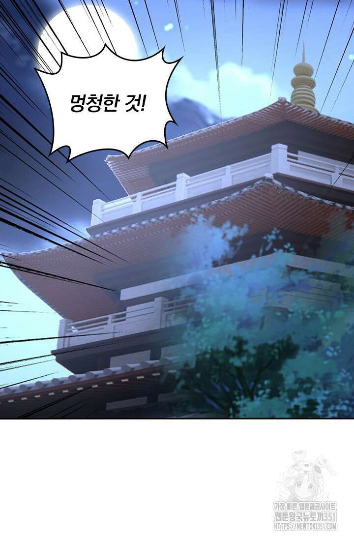 선무제존 431화 21