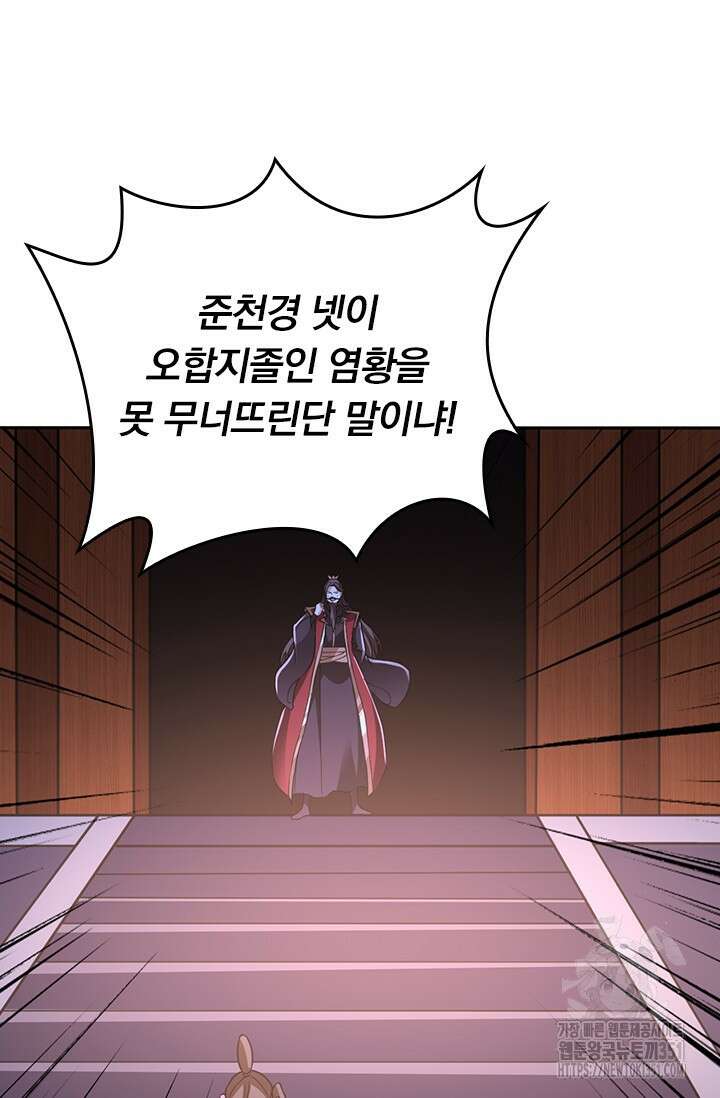 선무제존 431화 22