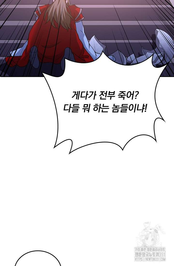 선무제존 431화 23