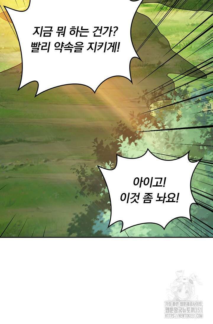 선무제존 431화 27