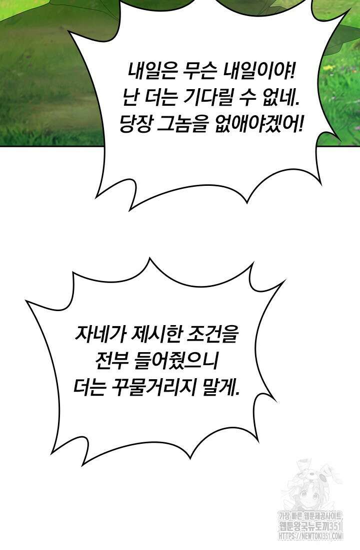 선무제존 431화 29