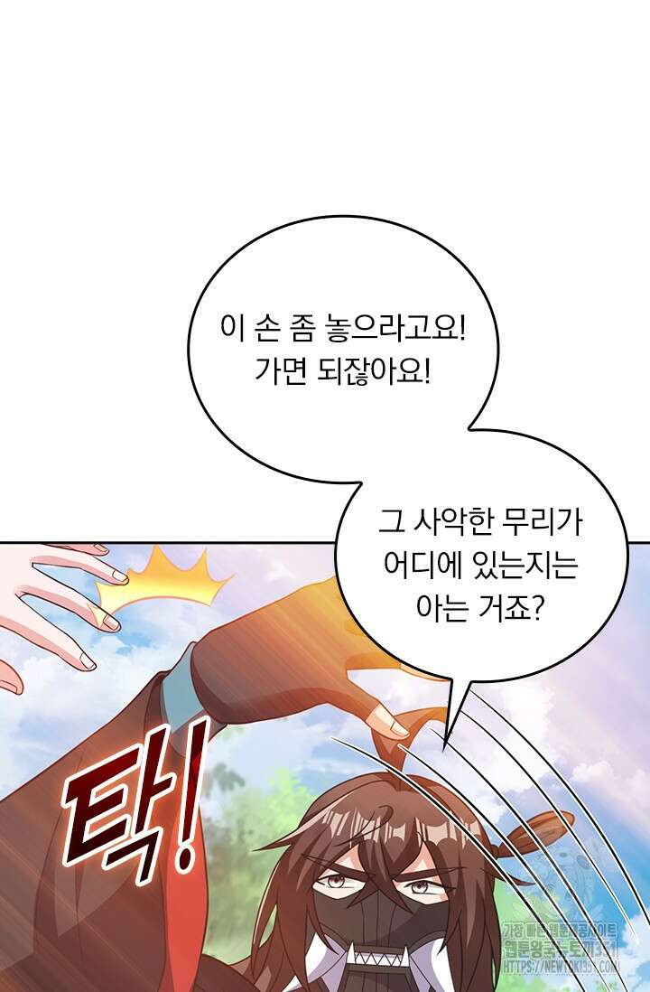 선무제존 431화 30