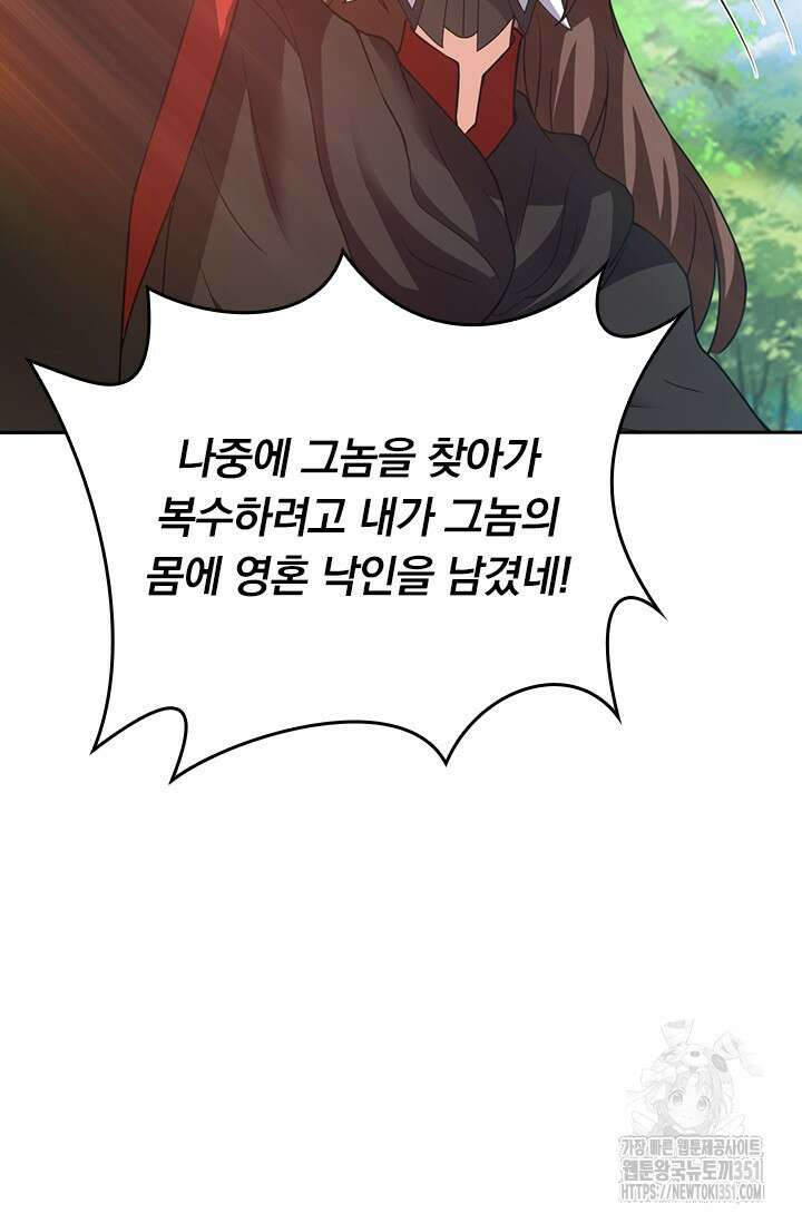 선무제존 431화 31