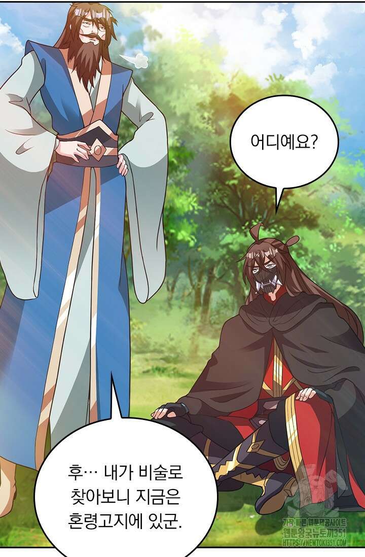 선무제존 431화 32