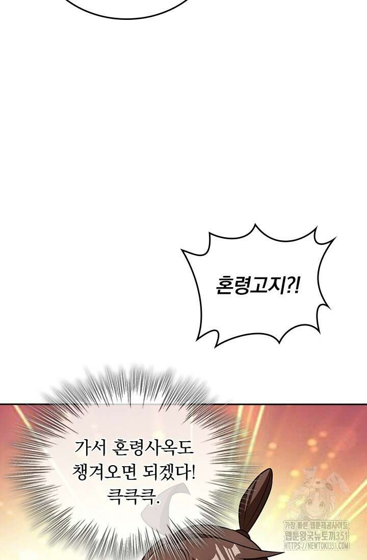 선무제존 431화 33
