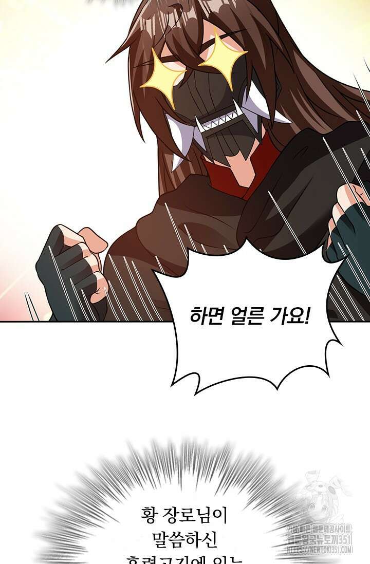 선무제존 431화 34